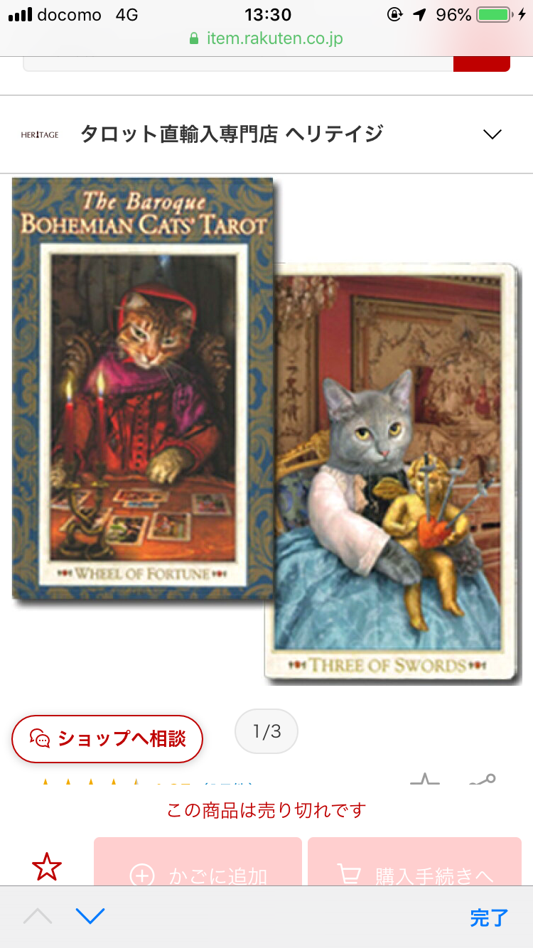 いろいろなタロットカードを見たい✩.*˚