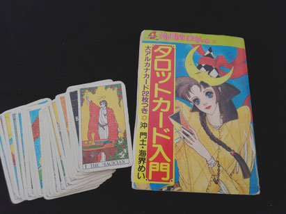 いろいろなタロットカードを見たい✩.*˚