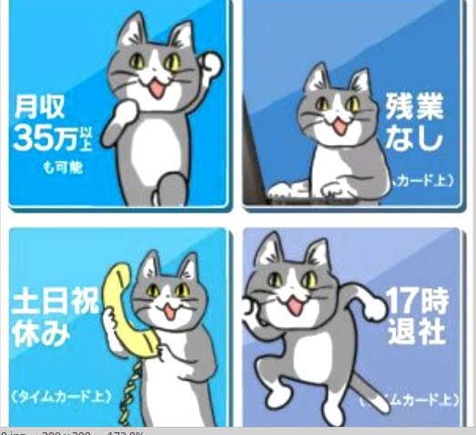 なりたい職業、男子の1位に「会社員」が浮上…コロナ禍が影響？