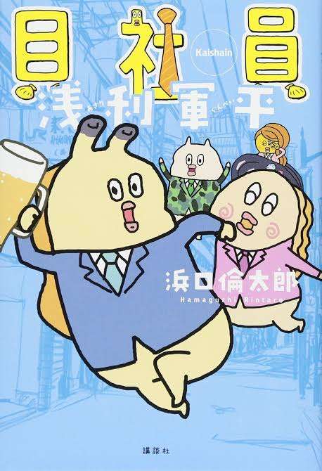 なりたい職業、男子の1位に「会社員」が浮上…コロナ禍が影響？