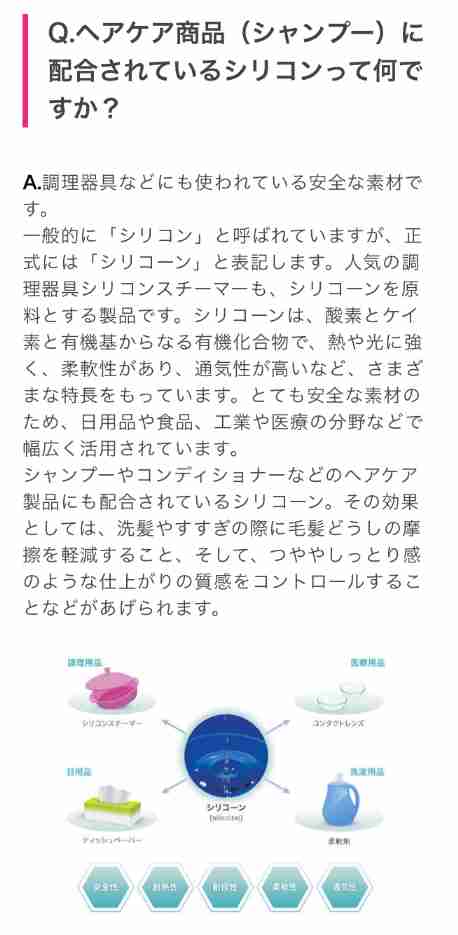 シリコン入りシャンプー派の方