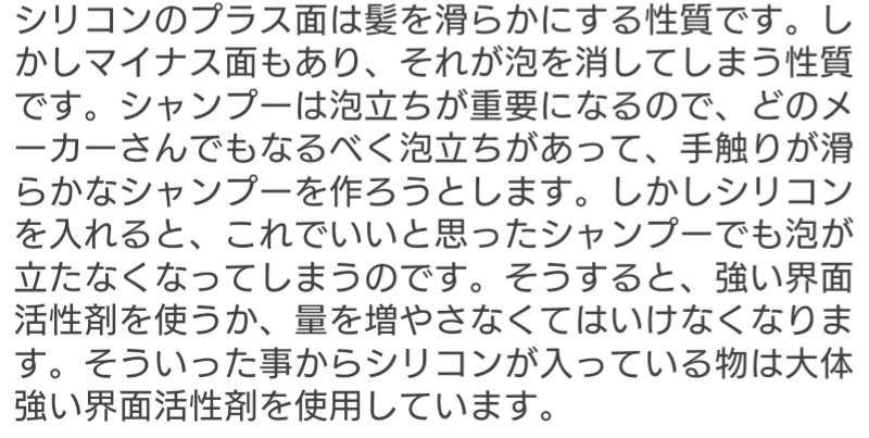 シリコン入りシャンプー派の方