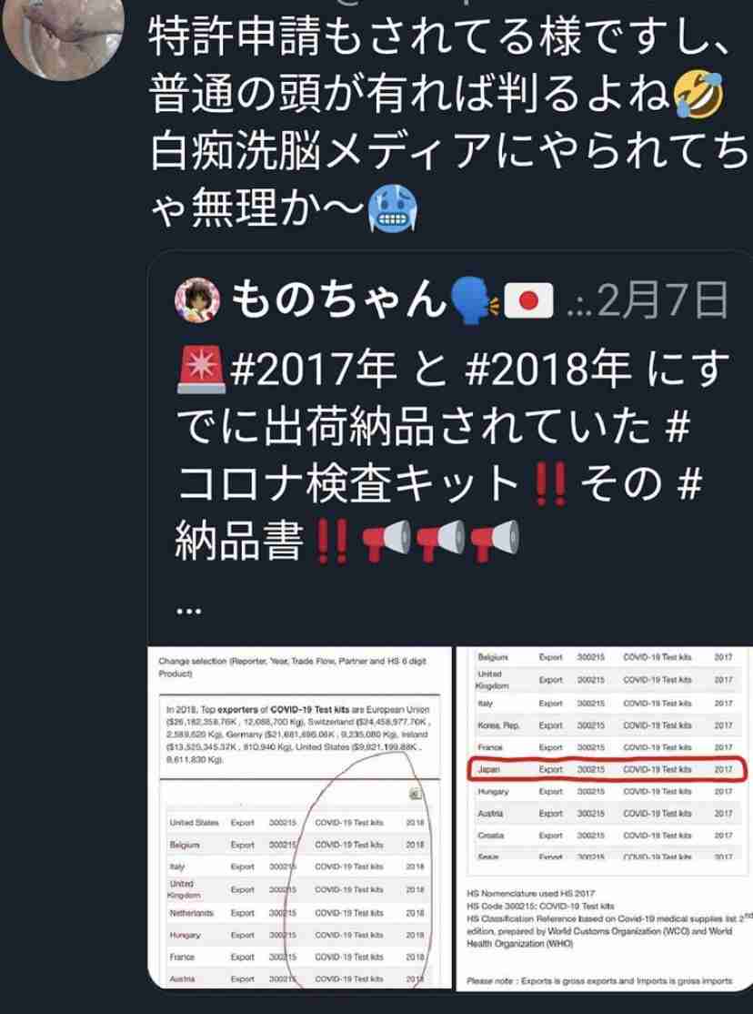 新型コロナ　東京都で新たに304人の感染確認