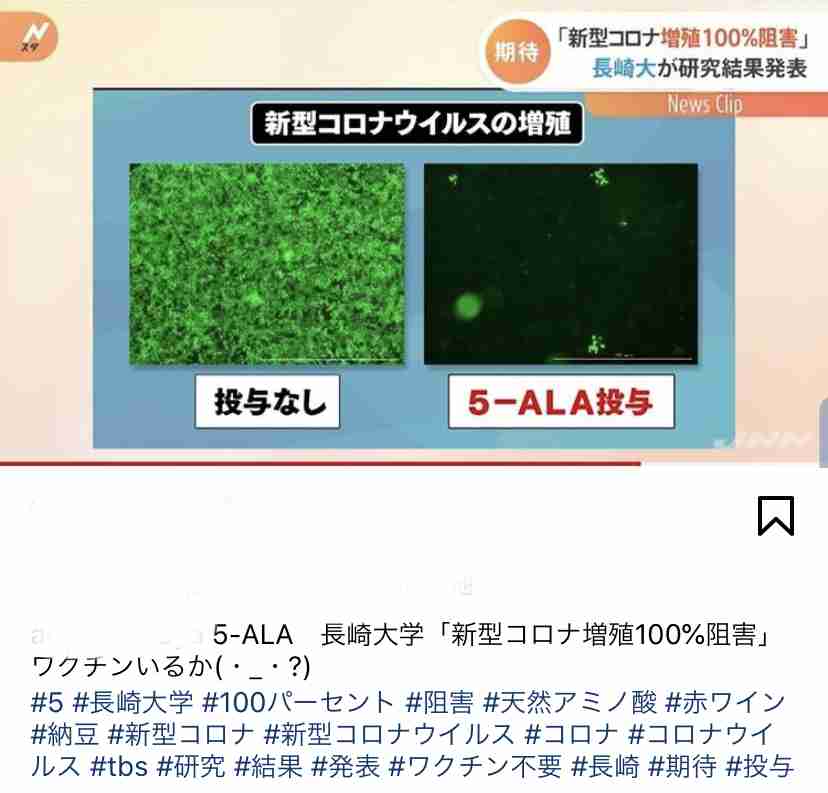 新型コロナ　東京都で新たに304人の感染確認