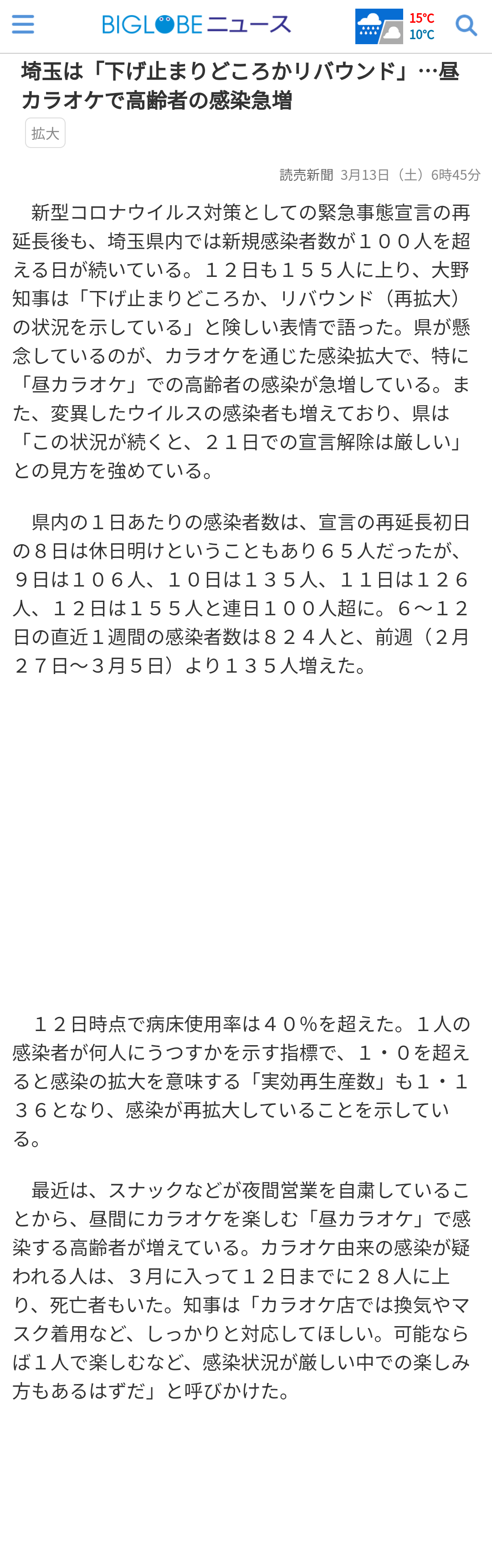 新型コロナ　東京都で新たに304人の感染確認