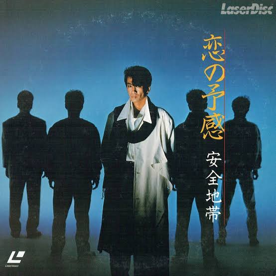 恋が始まる予感