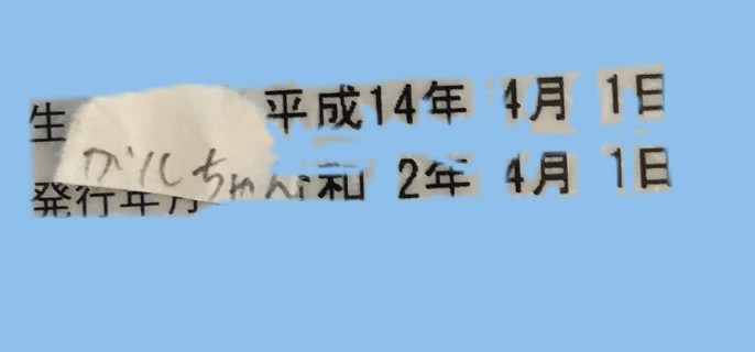 15歳と17歳で親になった夫婦 4児の父である夫が生活費のためにやめたもの