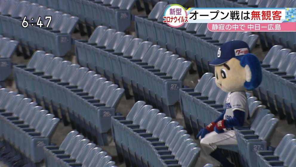 プロ野球の球場、観戦あるある⚾️🏟