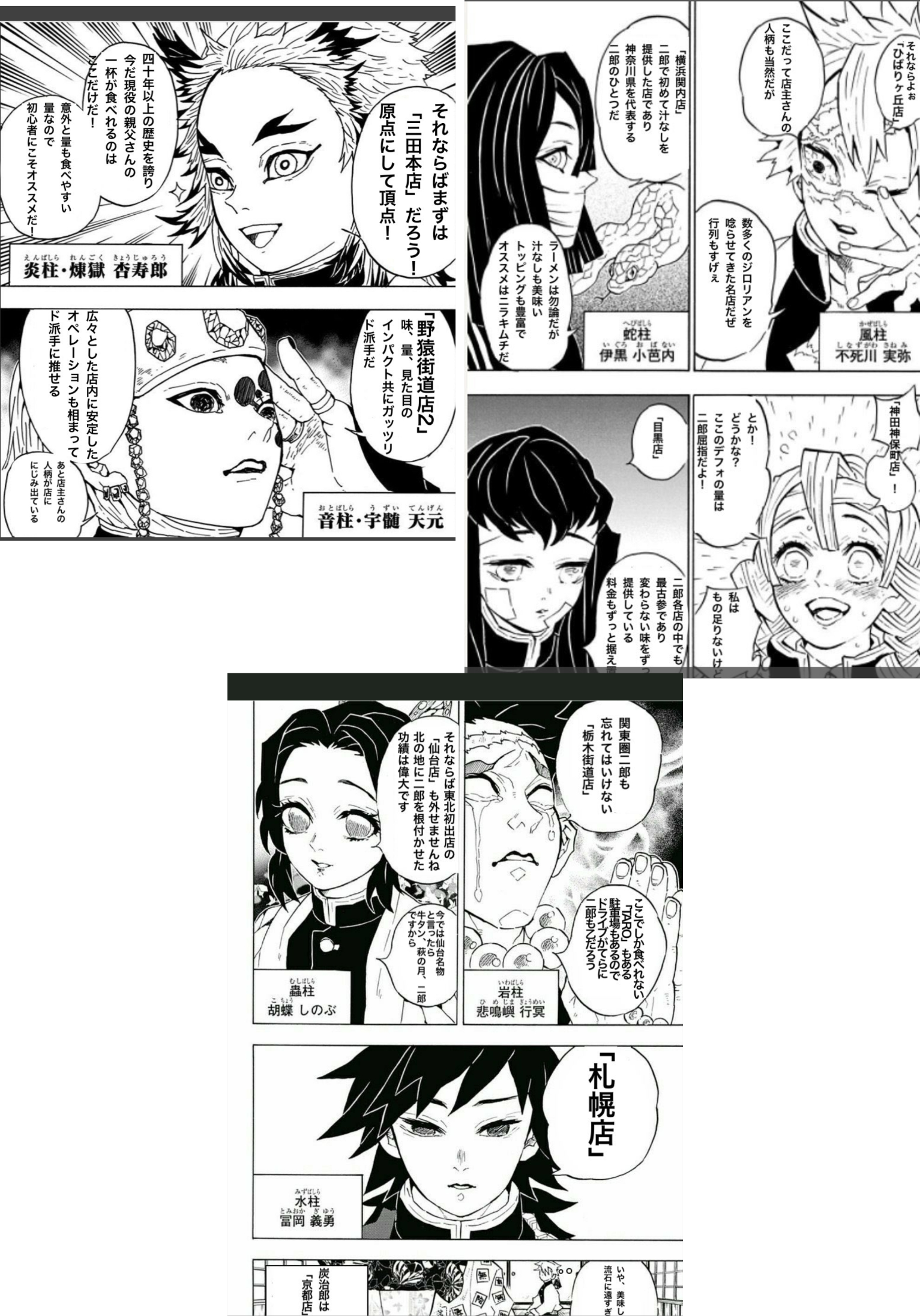 ラーメン二郎が好きな人のトピ