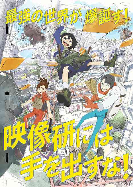 文化庁メディア芸術祭『3月のライオン』や『映像研には手を出すな!』が大賞受賞