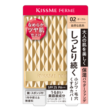 パウダーファンデーションについて教えてください～