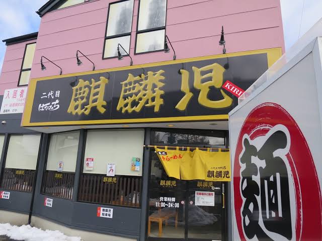 キリンジファンの集い