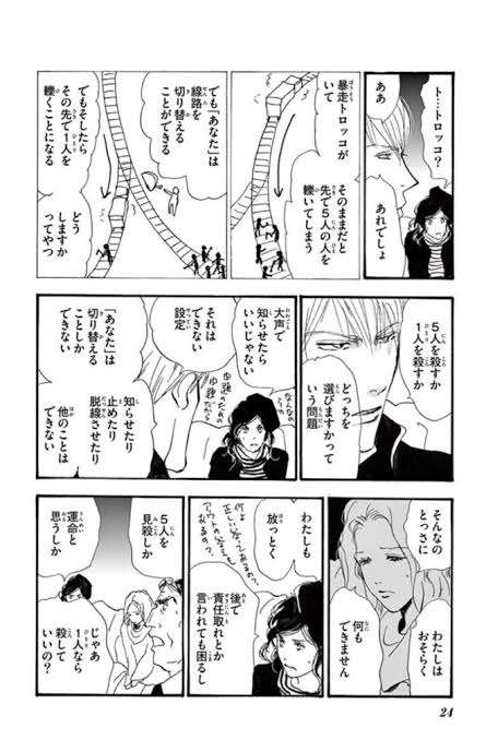 「ミステリと言う勿れ」読んでいる人!