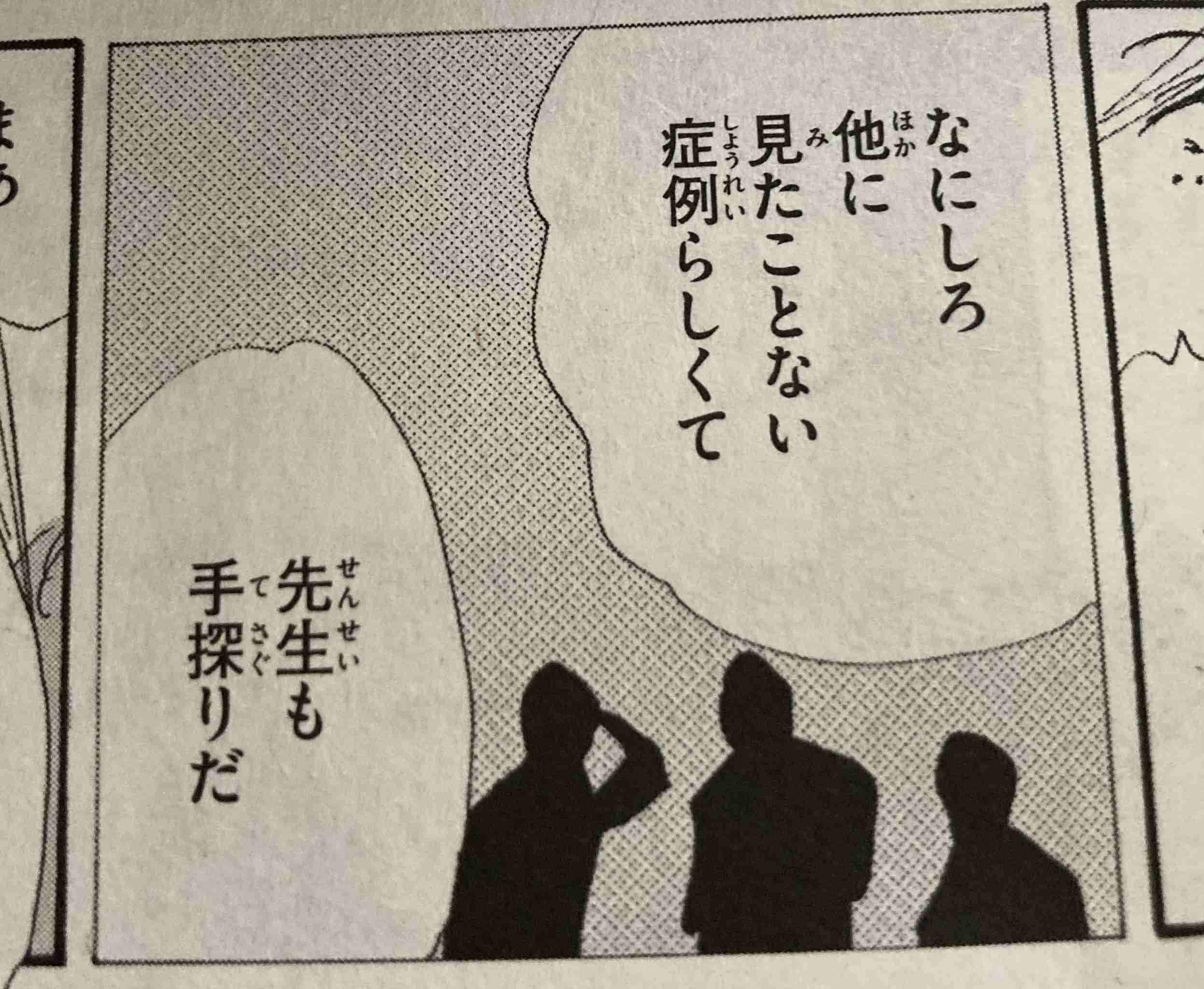 「ミステリと言う勿れ」読んでいる人!