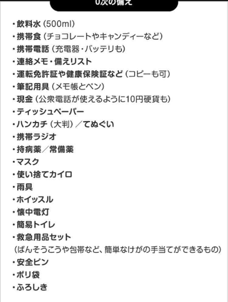 【地震】和歌山県北部で震度5弱