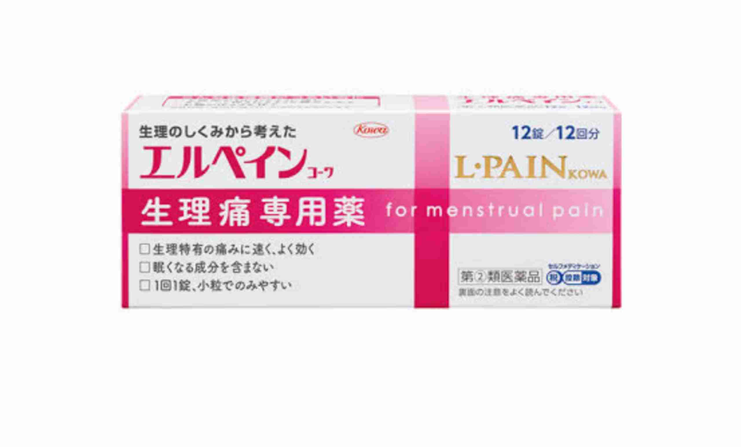 【辛い】生理痛に効くオススメ【ジャンル不問】