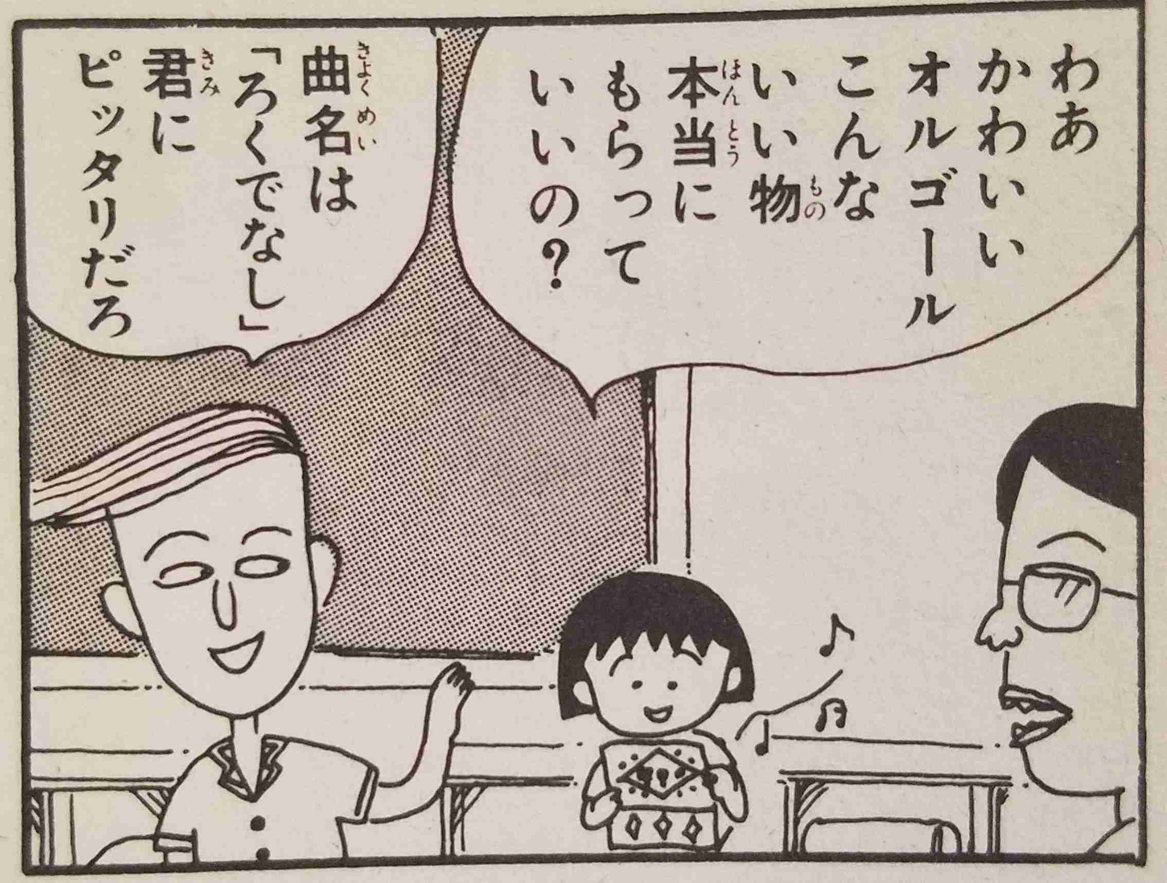 ちびまる子ちゃんで好きな話ベスト3