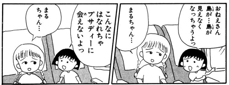 ちびまる子ちゃんで好きな話ベスト3