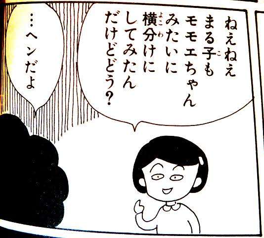 ちびまる子ちゃんで好きな話ベスト3