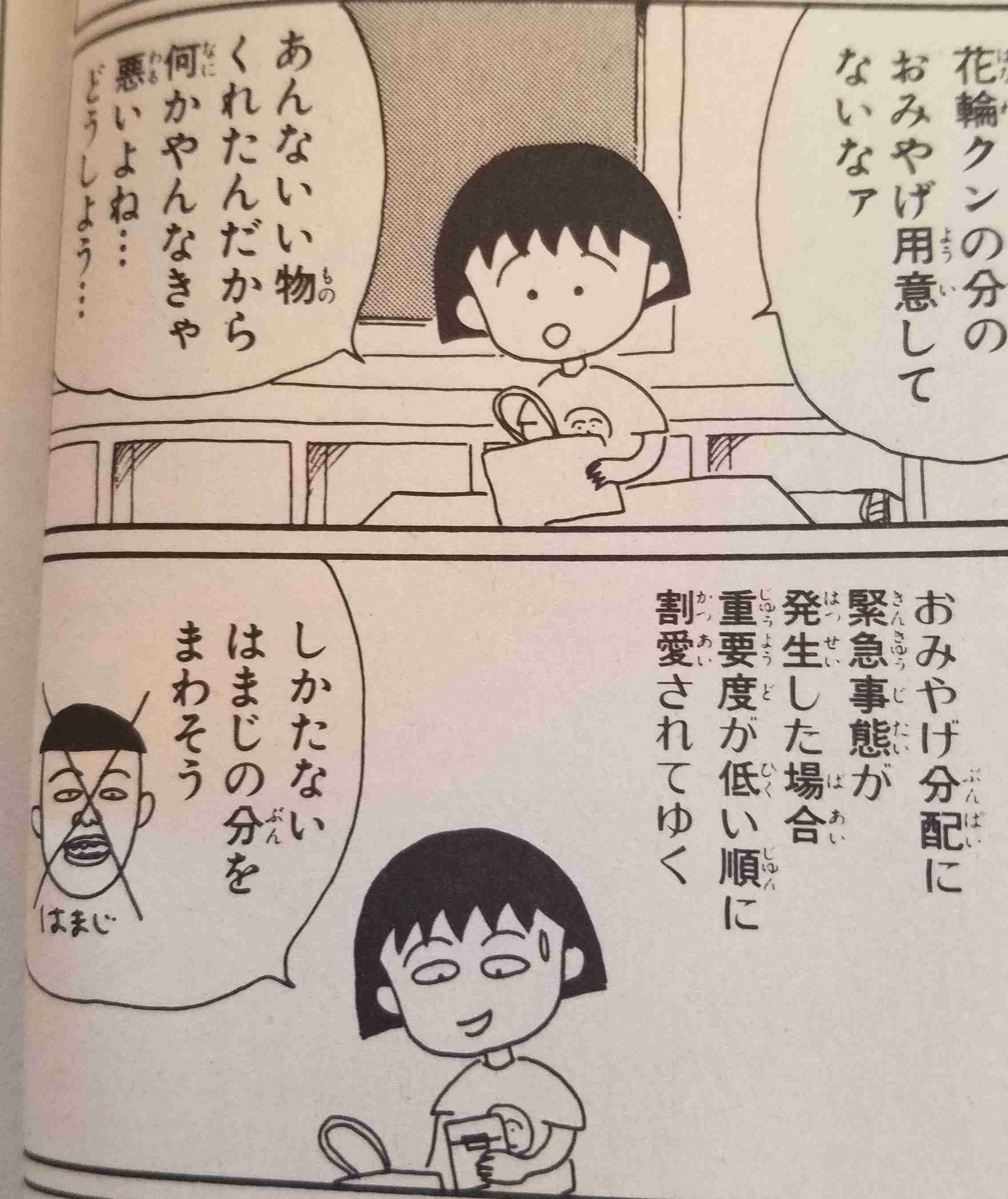 ちびまる子ちゃんで好きな話ベスト３ ガールズちゃんねる Girls Channel