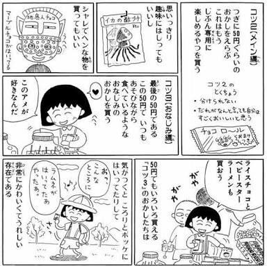 ちびまる子ちゃんで好きな話ベスト3