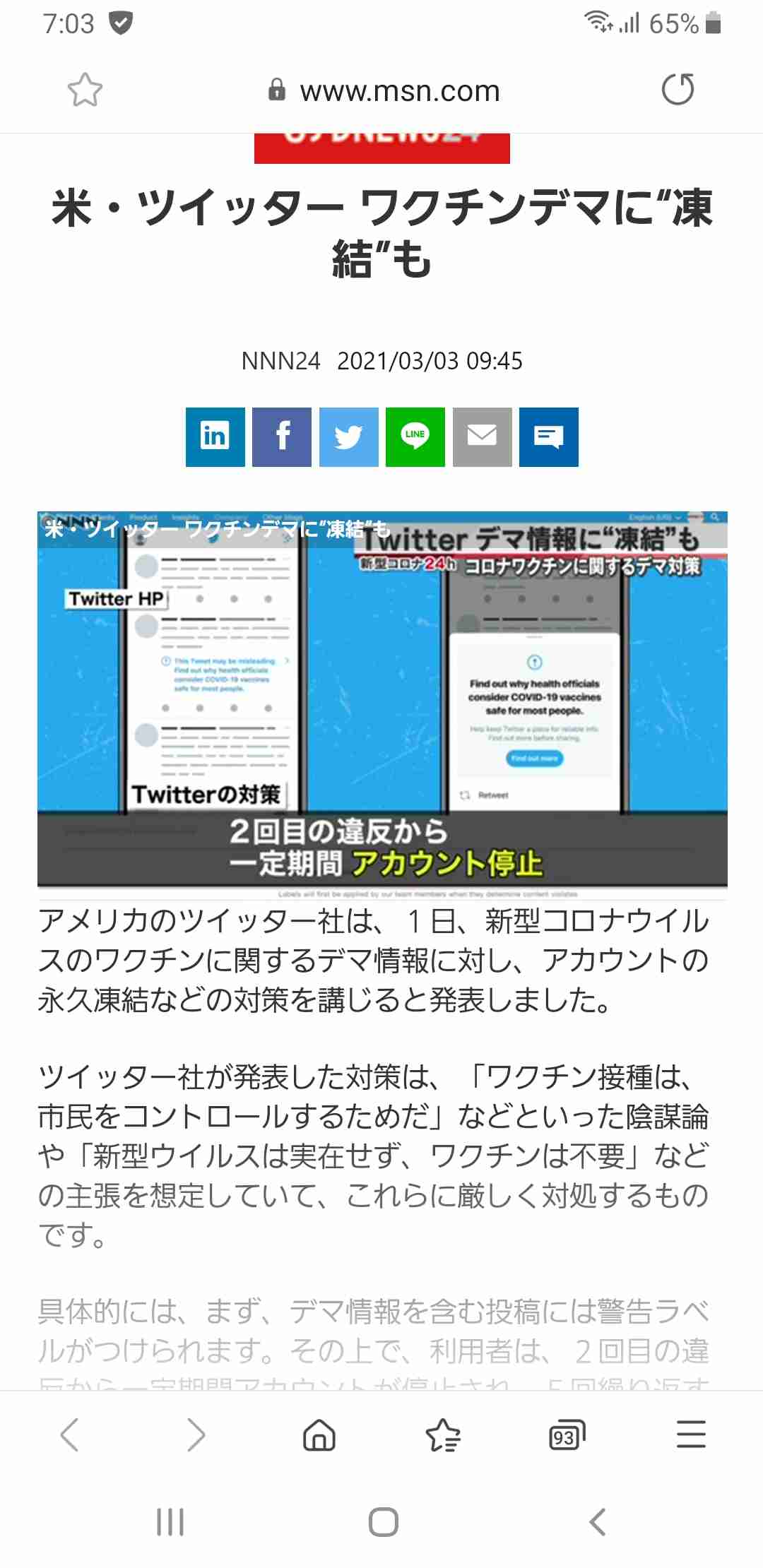＜新型コロナ＞東京都は新たに337人の感染確認　対前週比は106.6%