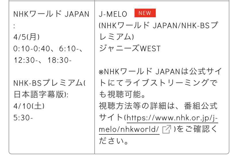 ジャニーズWESTにあいみょんが6年ぶり楽曲提供、ウエディングがテーマの応援歌