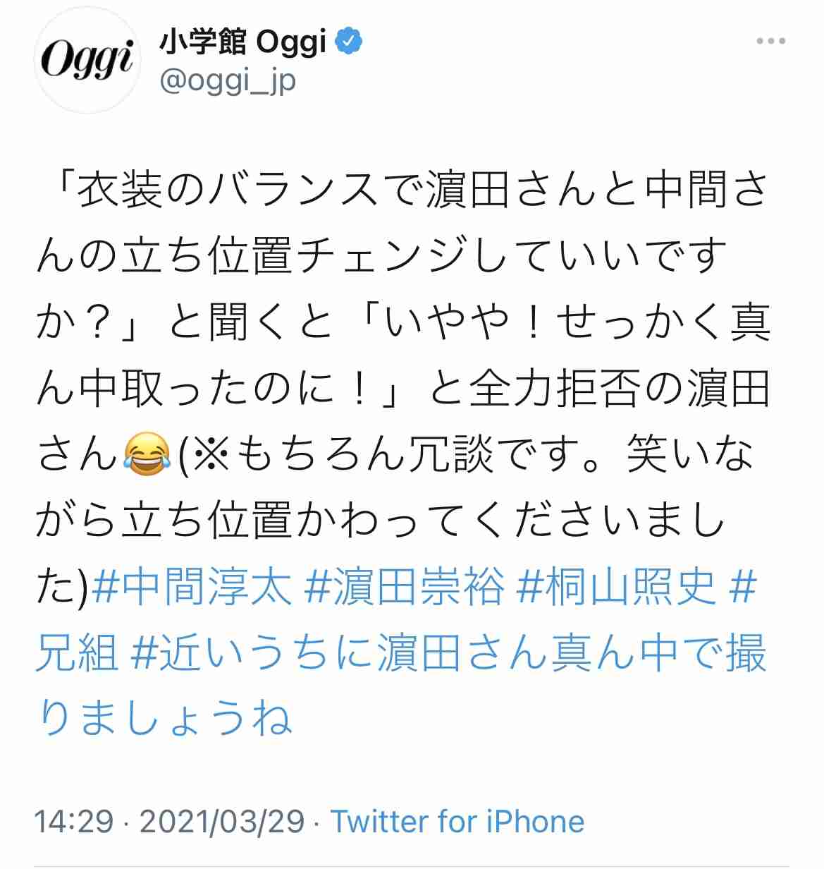 ジャニーズWESTにあいみょんが6年ぶり楽曲提供、ウエディングがテーマの応援歌