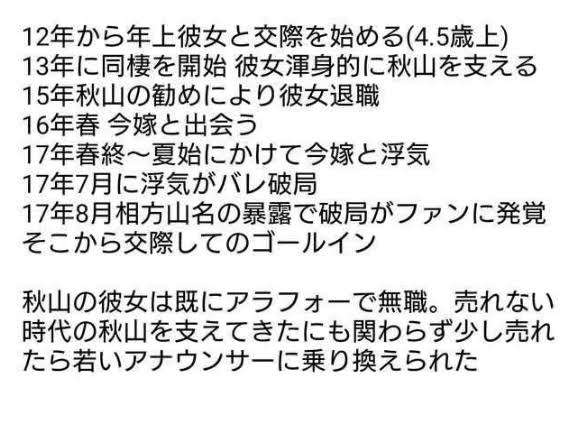 アキナ・秋山賢太に第1子女児誕生「たまらないです。天使です」