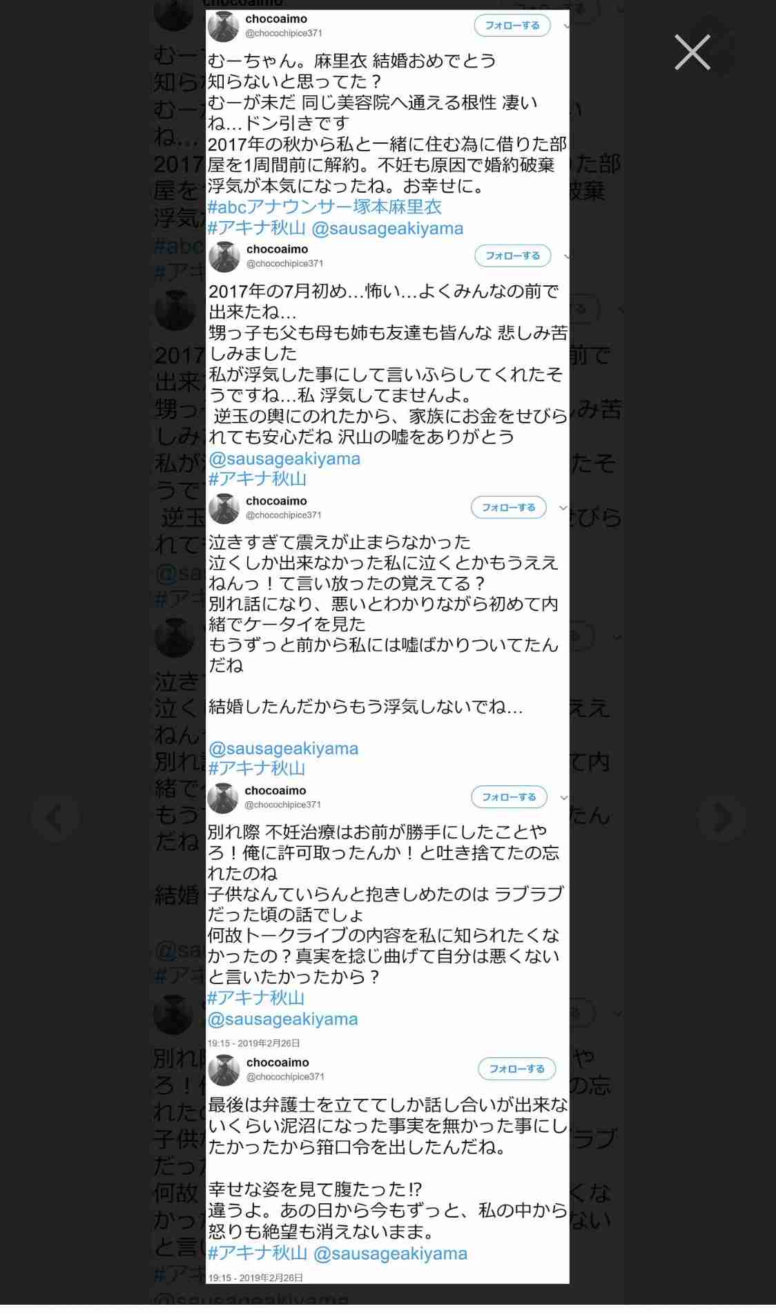 アキナ・秋山賢太に第1子女児誕生「たまらないです。天使です」