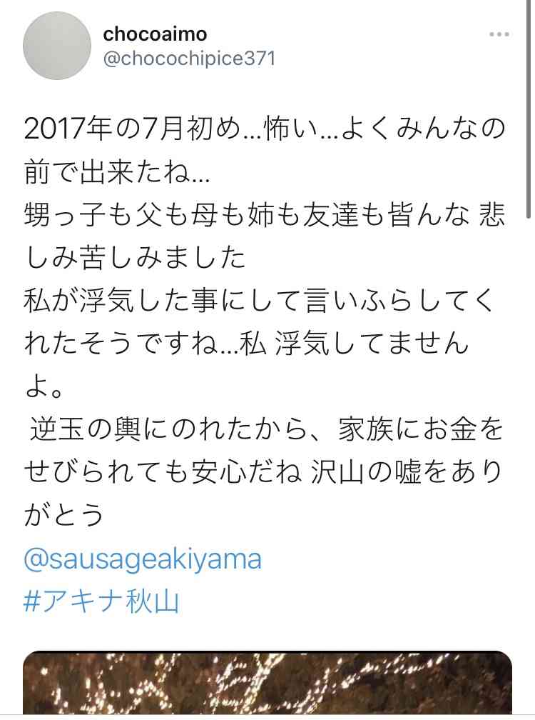 アキナ・秋山賢太に第1子女児誕生「たまらないです。天使です」