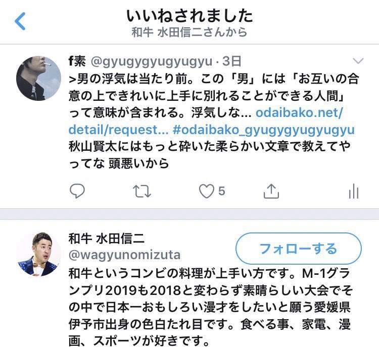 アキナ・秋山賢太に第1子女児誕生「たまらないです。天使です」