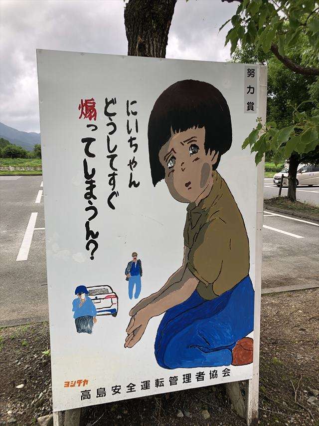 高速道路100キロにわたりあおり運転　容疑の元運転手逮捕　愛媛