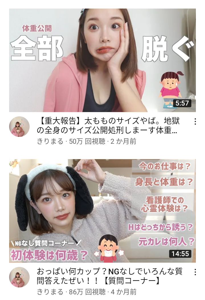 ユーチューバー総合トピPART7