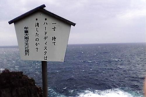 自分の黒歴史や痛々しい物、処分しますか?(しましたか?)