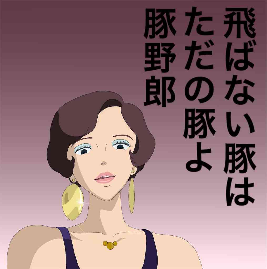 ジブリのわからない所を考察し合おうPart2