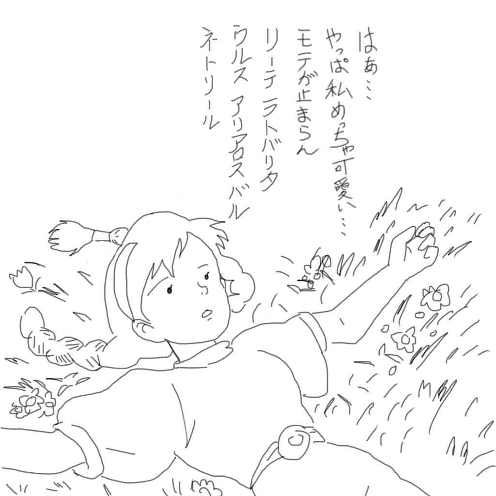 ジブリのわからない所を考察し合おうPart2