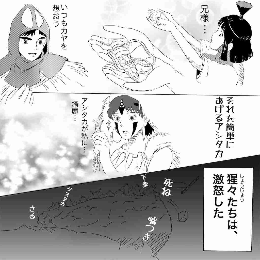 ジブリのわからない所を考察し合おうPart2