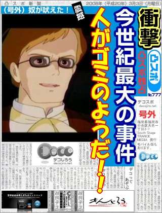 ジブリのわからない所を考察し合おうPart2