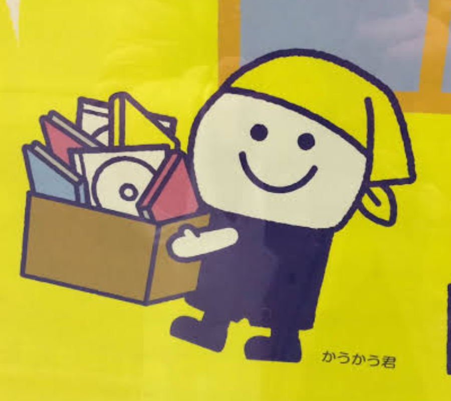 リサイクルショップに持ち込みした事ありますか?
