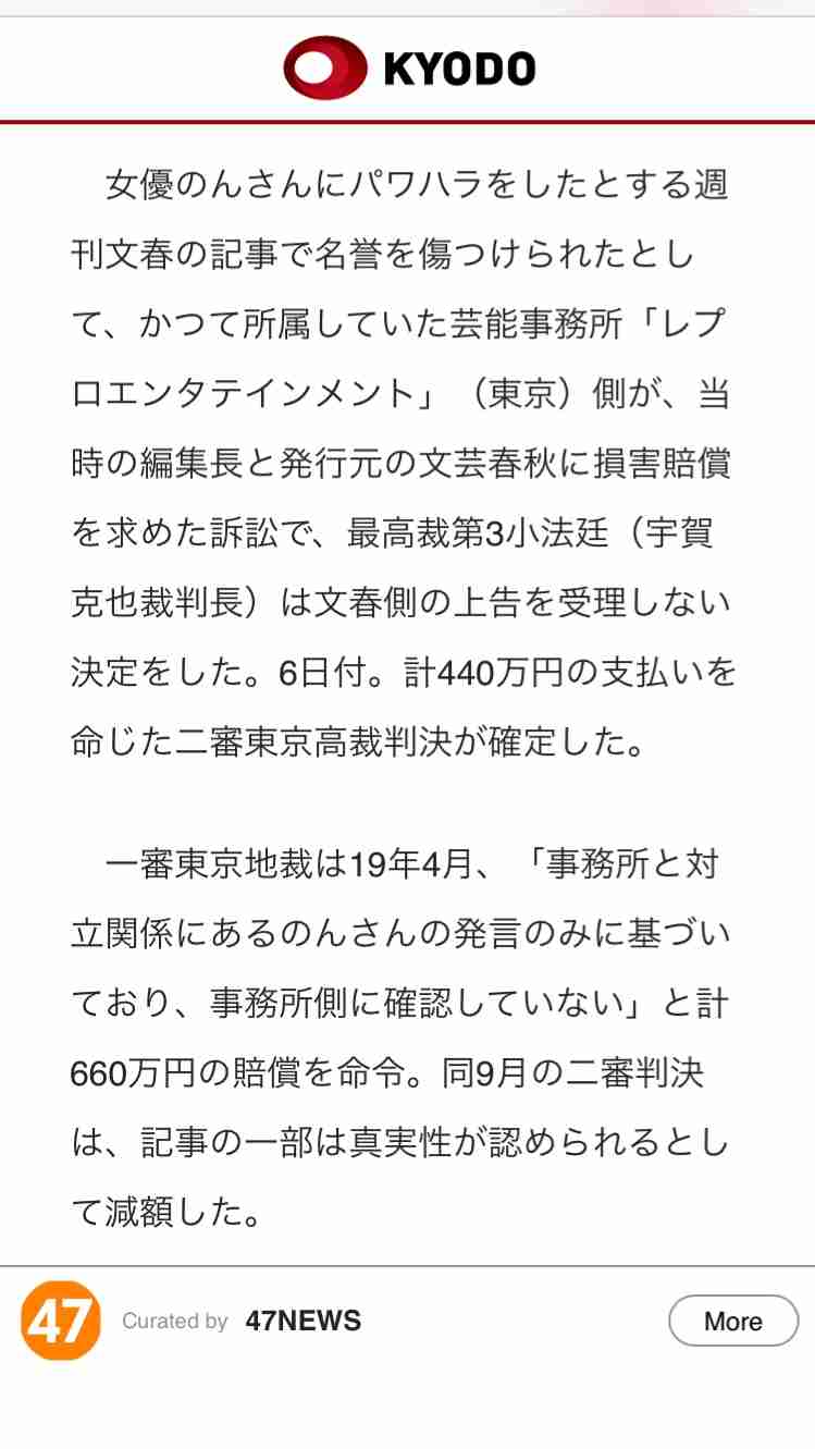スウィートパワー、『文春』報道にコメント「法的措置を含めた対応を検討」