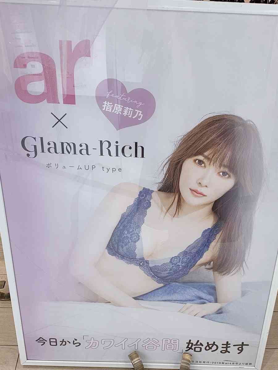 イコラブ元メンバー週刊誌報道に指原莉乃さん謝罪