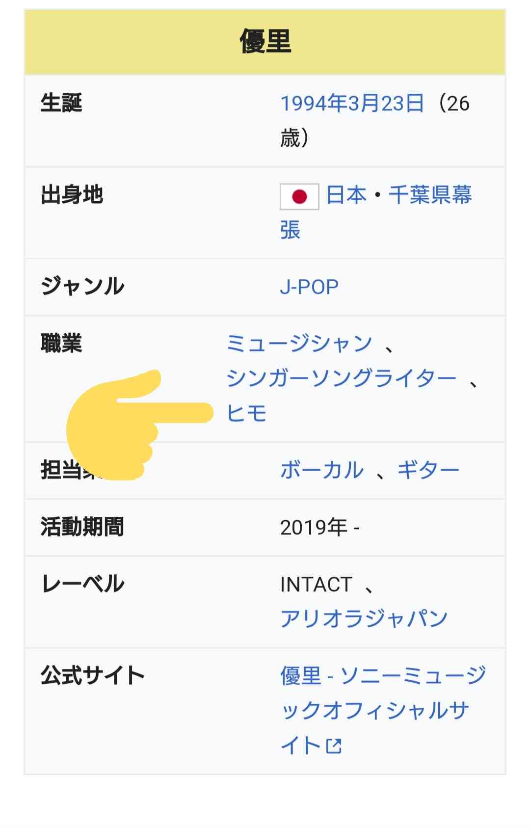 元「Juice=Juice」高木紗友希 所属事務所との契約を終了