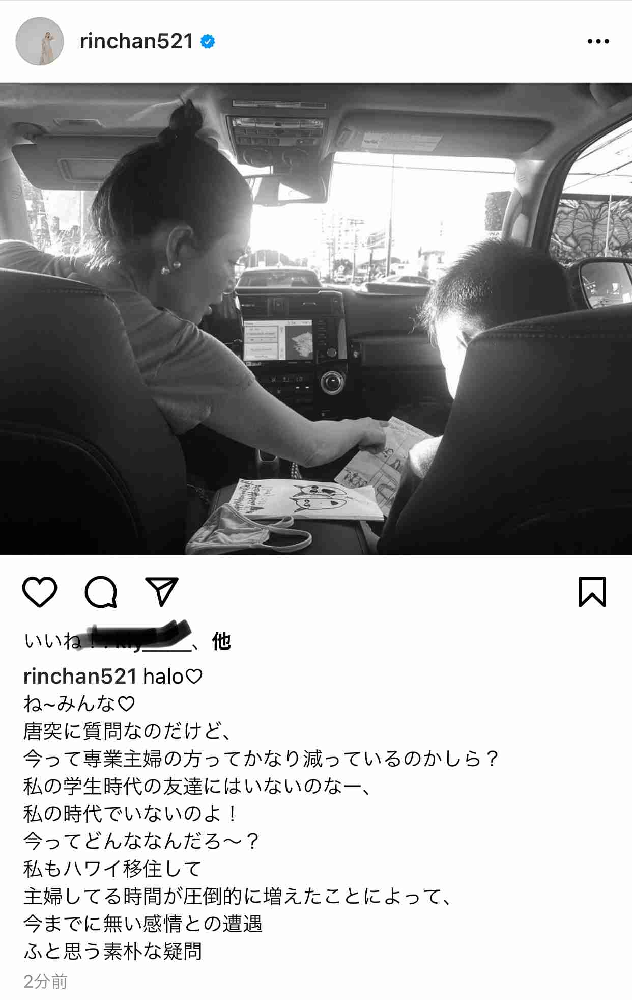 梨花、9歳長男の顔出しショットを公開「イケメン」「そっくり」「モデルさんみたい」