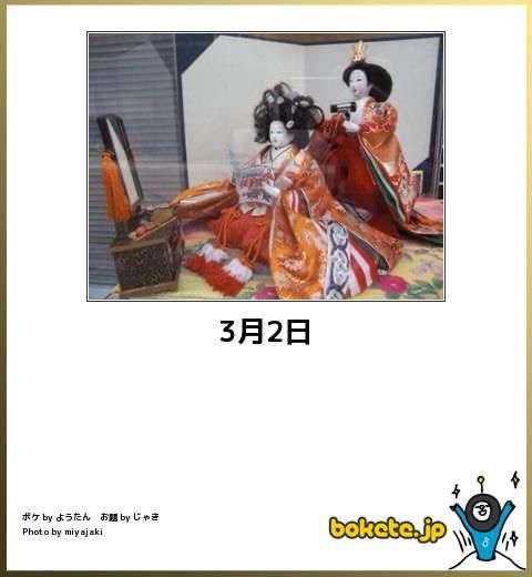 語尾に『ござる』をつけて雑談するトピ