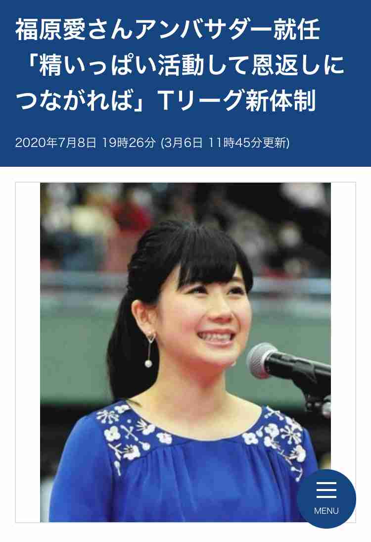福原愛さん、台湾に戻る予定を延期　台湾での過熱報道が理由か　事務所は「現状未定」