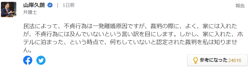 福原愛さん、台湾に戻る予定を延期 台湾での過熱報道が理由か 事務所は「現状未定」