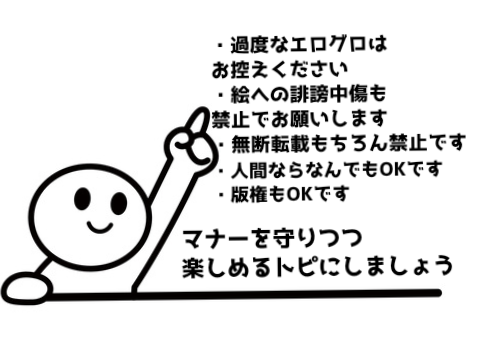 30日間人間を描くトピ(棒人間でも可)