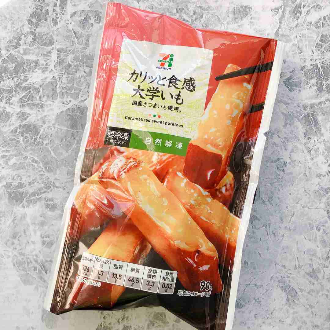 コンビニの好きな冷食はなんですか？