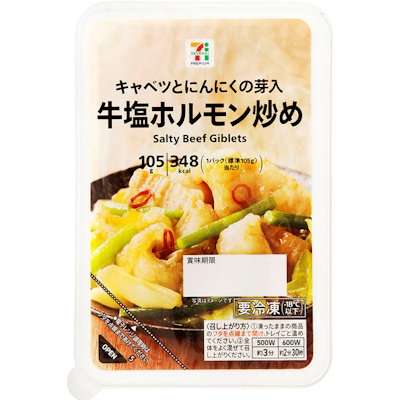 コンビニの好きな冷食はなんですか？
